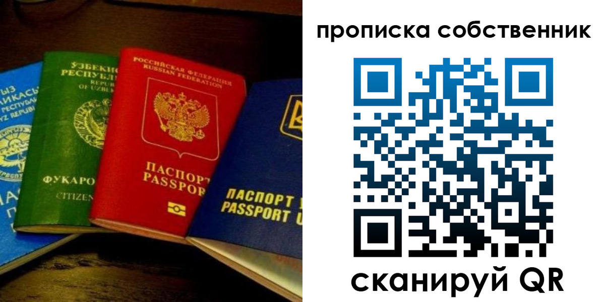 прописка для военкомата в Александровске