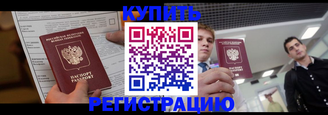 прописка гарантия в Александровске