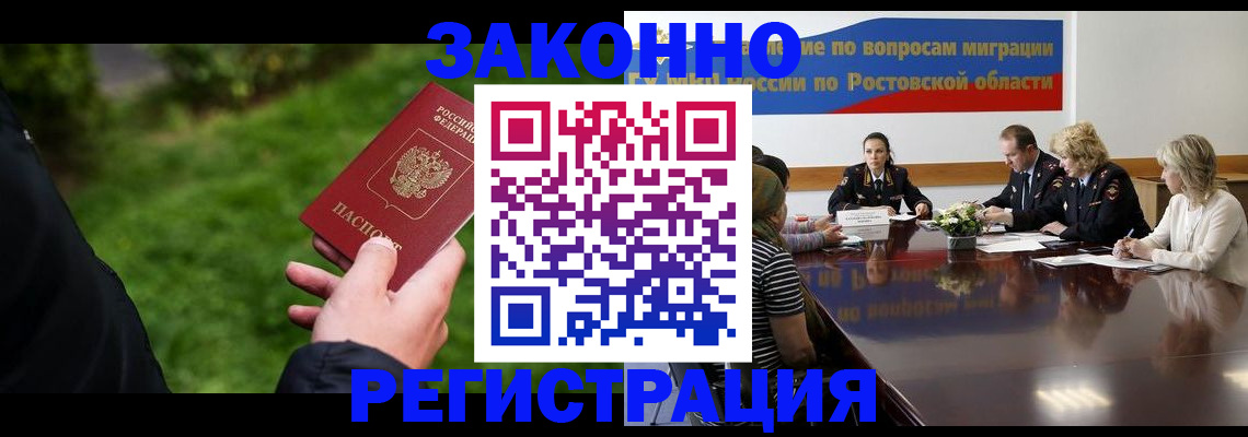 прописка ребенка в Александровске