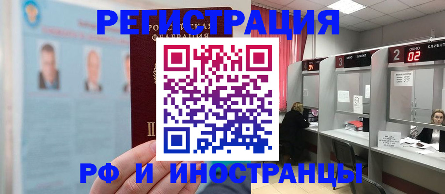 временная регистрация надежно в Александровске