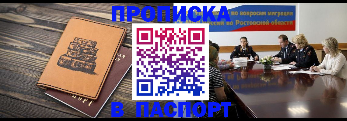 прописка для военкомата в Александровске